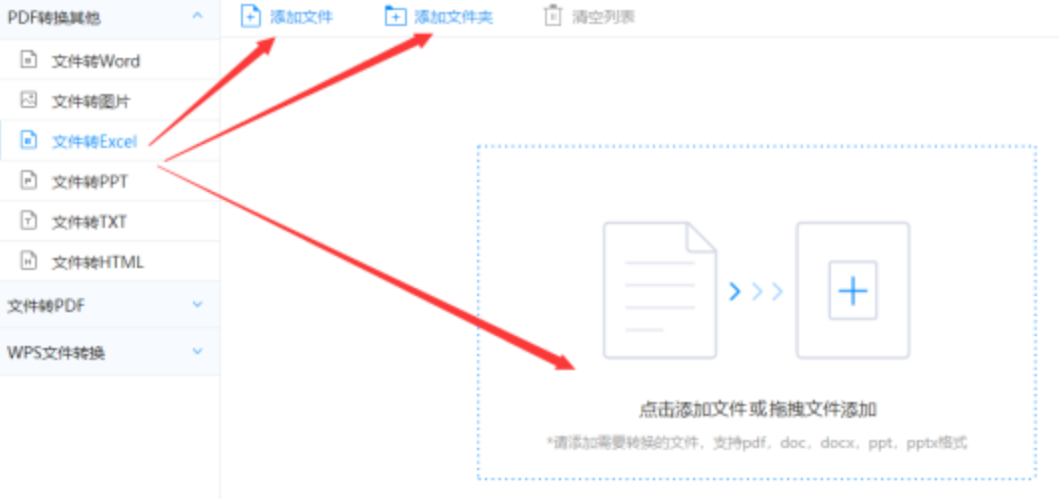必威体育官网使用讲解 - 选择文件格式